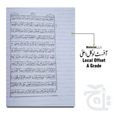 Inner Image Holy Quran(Bayaz)To Write Comentary 469L